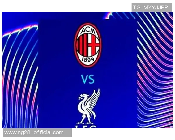 意甲惊现经典逆转利物浦绝杀AC米兰引爆全场激情